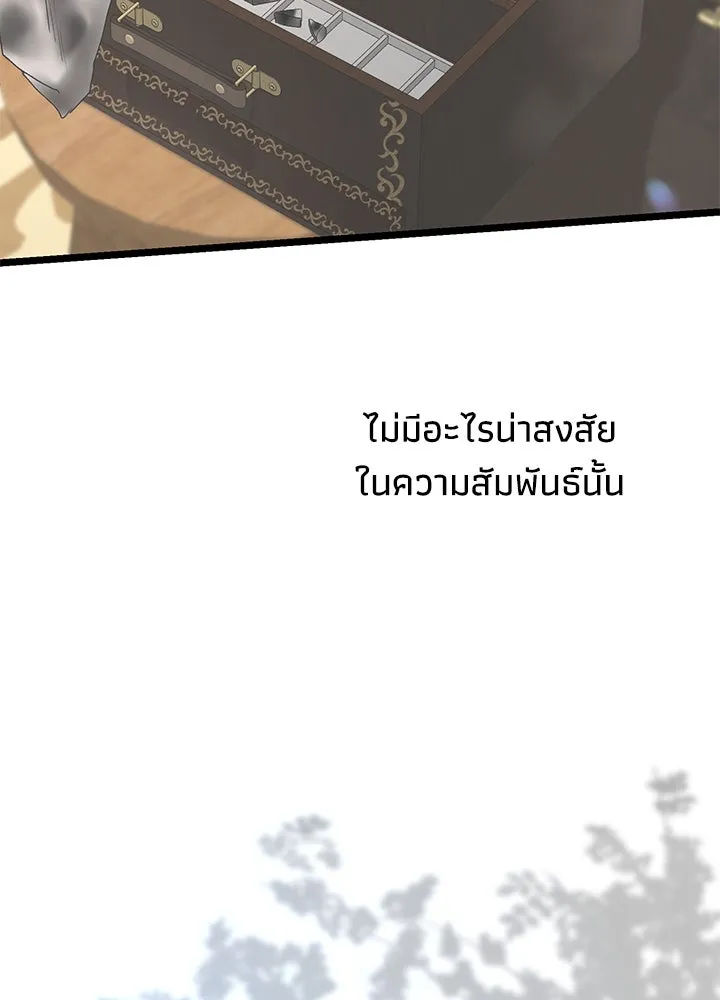องค์ชายผู้อื้อฉาว ตอนที่ 67 รูปที่ 145