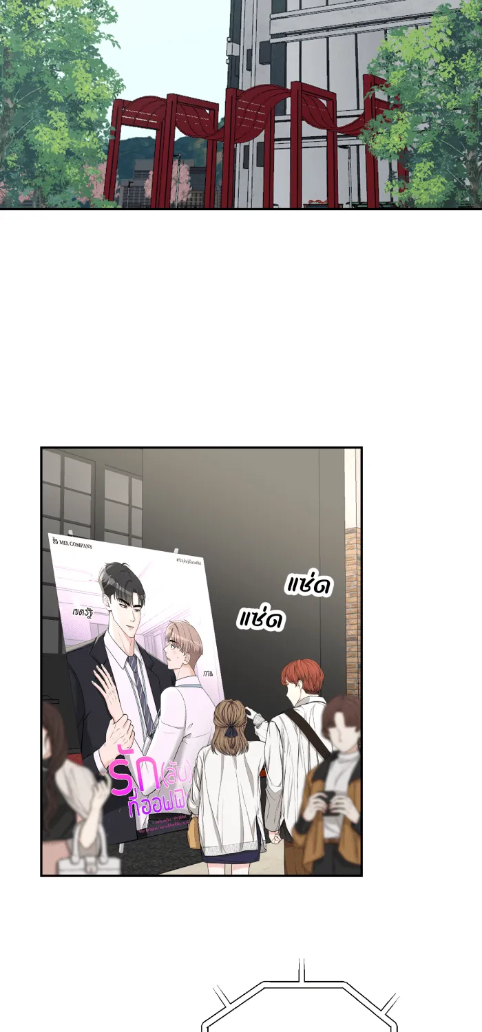 ตื่นมาอีกทีก็เป็นนายเอกไปซะแล้ว ตอนที่ 35 สถานะ (จบss1) รูปที่ 46