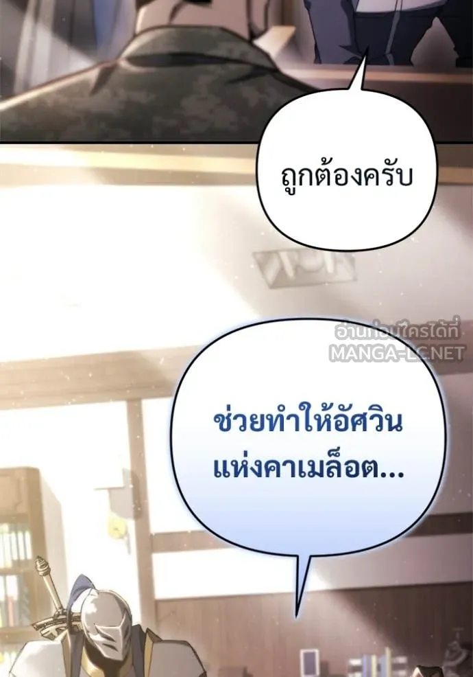 โกดังลับหลังโลกแตก ตอนที่ 64 รูปที่ 14