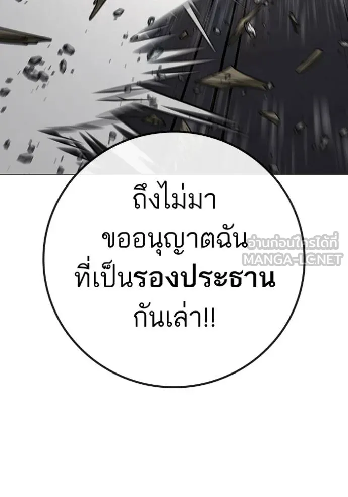 reality ตอนที่ 164 รูปที่ 163
