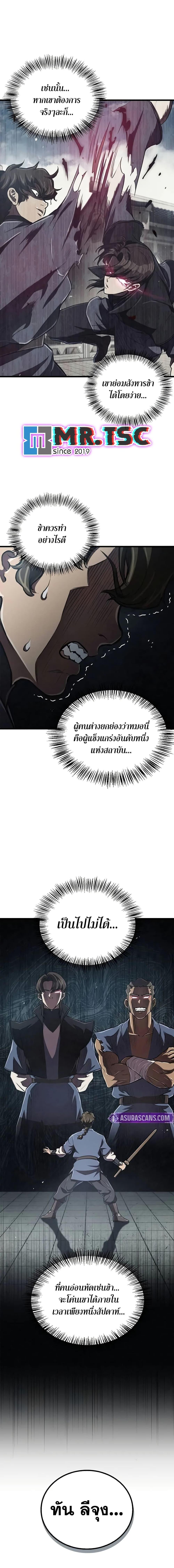 Manga-lc-com อ่านมังงะ อ่านการ์ตูน ออนไลน์ ฟรี The Demonic Cult Instructor Returns ตอนที่ 1 2 3 4 5 6 7 8 9 10 11 12 13 14 ฟรี ไม่มีโฆษณา Manga-lc - อ่าน มังงะ อ่าน การ์ตูน ออนไลน์ อ่านมังงะ ฟรี