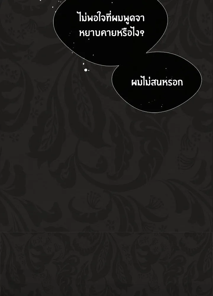 องค์ชายผู้อื้อฉาว ตอนที่ 6 รูปที่ 53