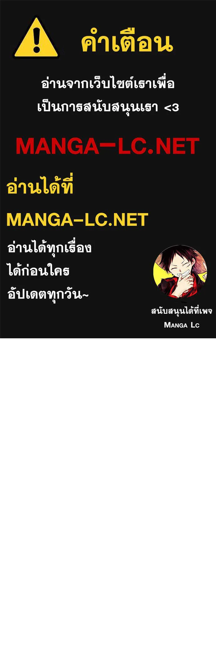รักแล้วห้ามเลิก ตอนที่ ตอนพิเศษ 2 (ตอนจบ) รูปที่ 1