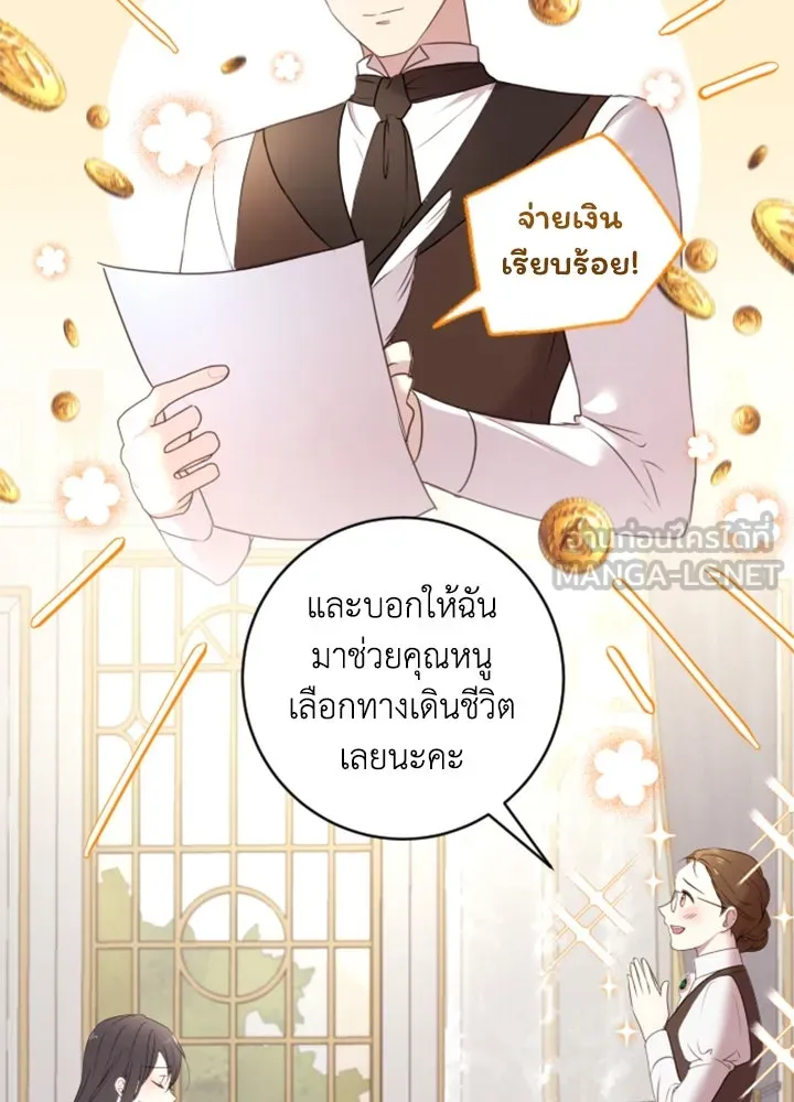 ตัวร้ายอย่างฉันขออยู่อย่างสงบ ตอนที่ 11 รูปที่ 54