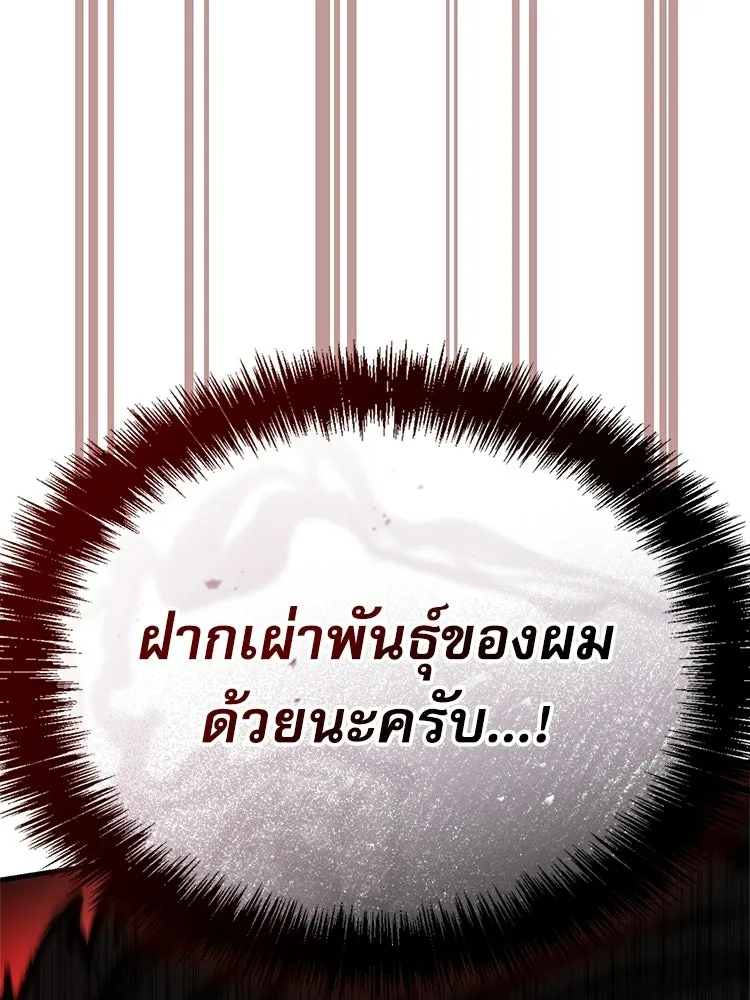 หยุดนะจอมมาร ฮีโร่ล้อมไว้หมดแล้ว ตอนที่ 32 ไม่มีอะไรจะเสียแล้ว! รูปที่ 26