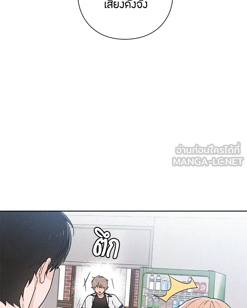 เป็นวัยรุ่นมันเหนื่อย ตอนที่ 53 รูปที่ 93