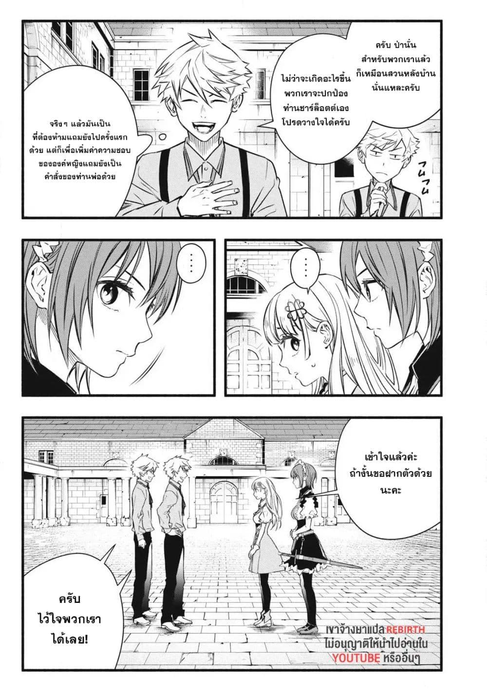 Manga-lc-com อ่านมังงะ อ่านการ์ตูน ออนไลน์ ฟรี Geemu Chuuban de Shinu Akuyaku Kizoku ni Tensei Shita node, Hazure Skill TAME wo Kushi Shite Saikyou wo Mezashite Mita ตอนที่ 1 2 3 4 5 6 7 8 9 10 11 12 13 14 ฟรี ไม่มีโฆษณา Manga-lc - อ่าน มังงะ อ่าน การ์ตูน ออนไลน์ อ่านมังงะ ฟรี