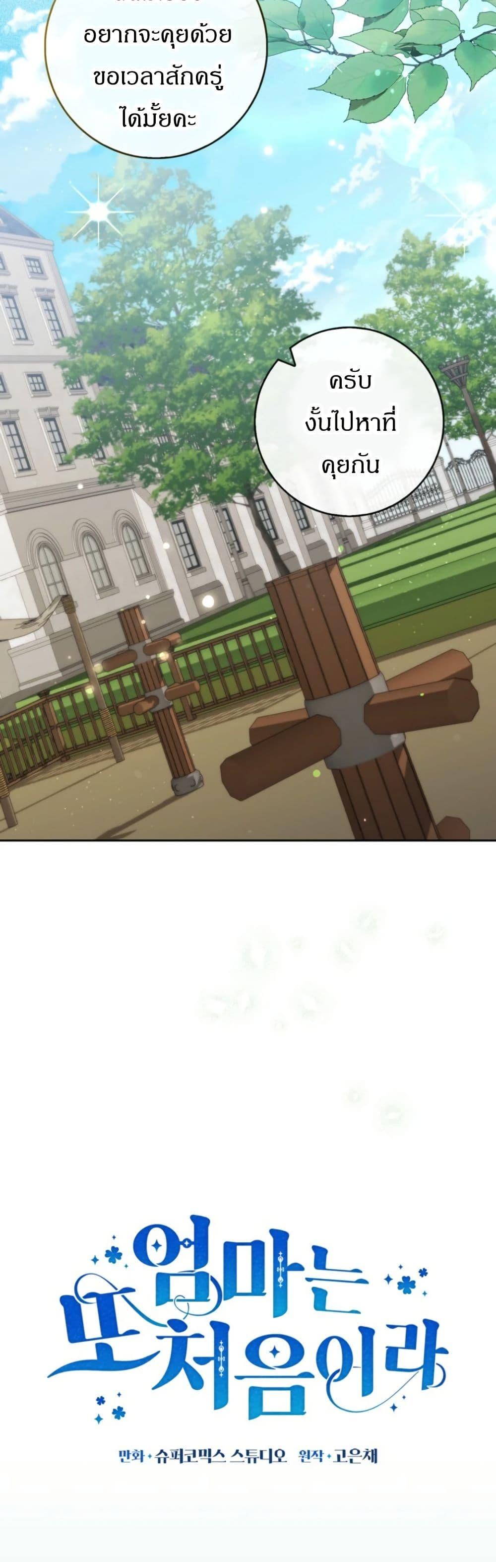 Manga-lc-com อ่านมังงะ อ่านการ์ตูน ออนไลน์ ฟรี My First Time as a Mother ตอนที่ 1 2 3 4 5 6 7 8 9 10 11 12 13 14 ฟรี ไม่มีโฆษณา Manga-lc - อ่าน มังงะ อ่าน การ์ตูน ออนไลน์ อ่านมังงะ ฟรี