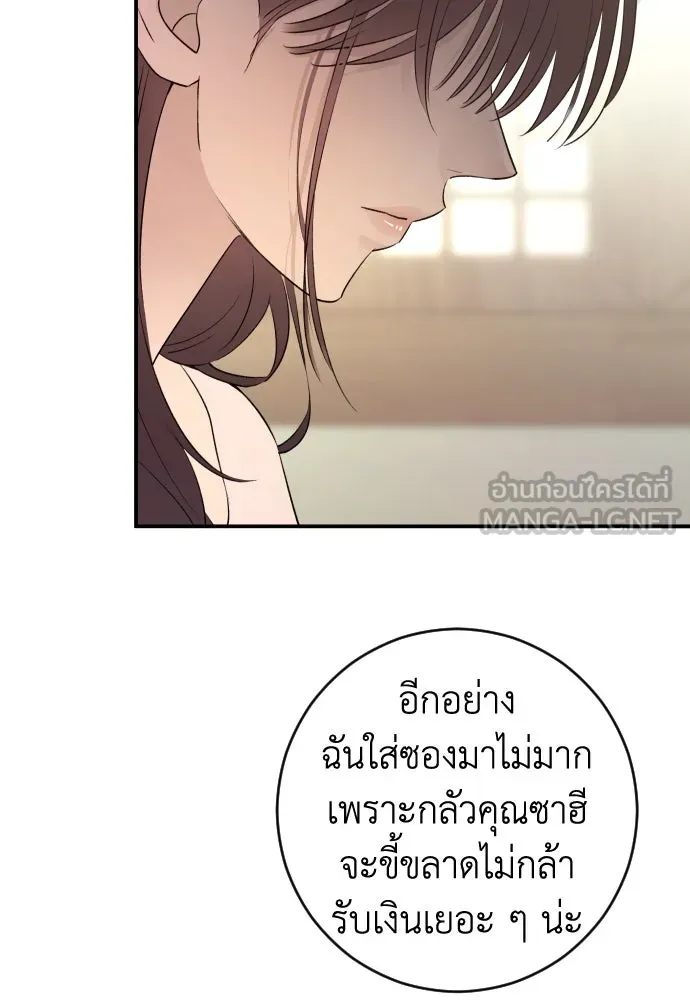 รักไร้ราคา ตอนที่ 43 รูปที่ 54