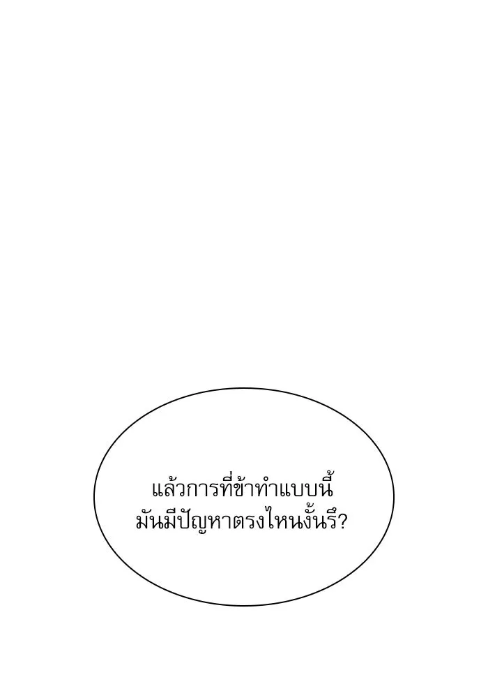 ลับลางลวง ตอนที่ 66 กลอุบาย (2) รูปที่ 47