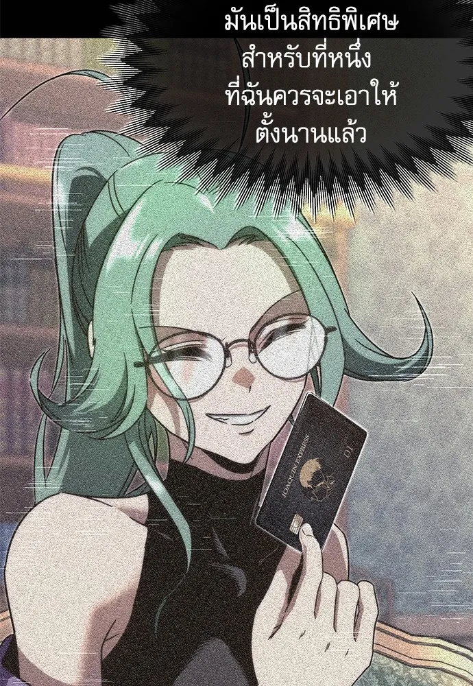 ชำแหละอะคาเดมีด้วยมีดแล่ปลา ตอนที่ 8 วีรบุรุษมักปรากฏตัวช้าเสมอ รูปที่ 74