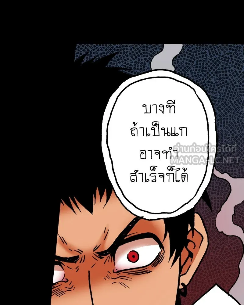 การิน BlaCX ปริศนาอาถรรพ์สีดำ ตอนที่ 22 ห้องแห่งจิตใจ (2) รูปที่ 27