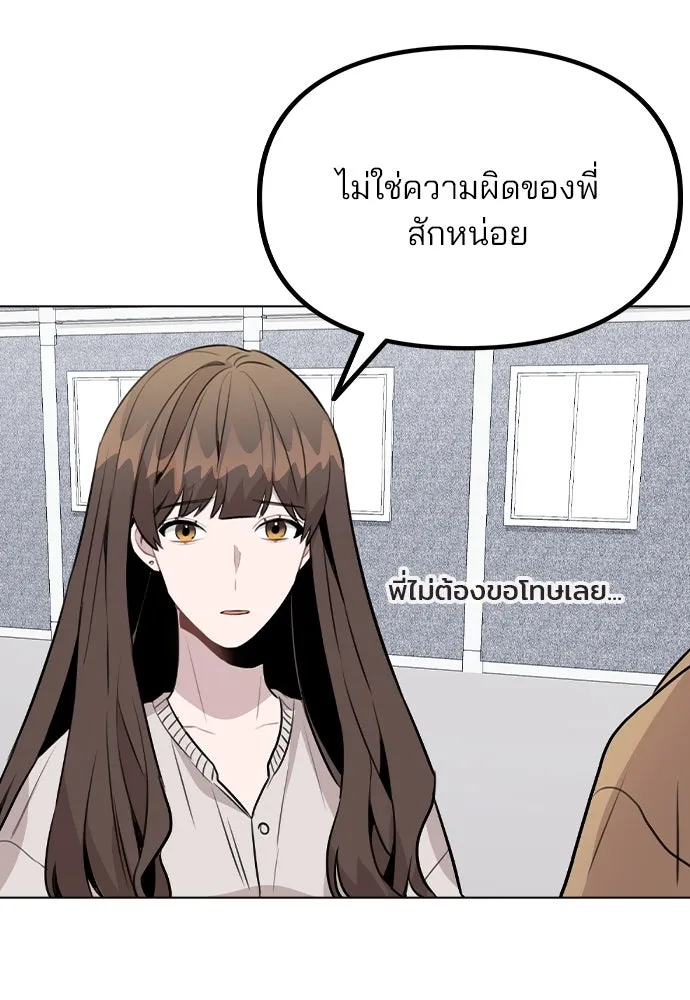 รักผิดแผน ตอนที่ 40 รูปที่ 73