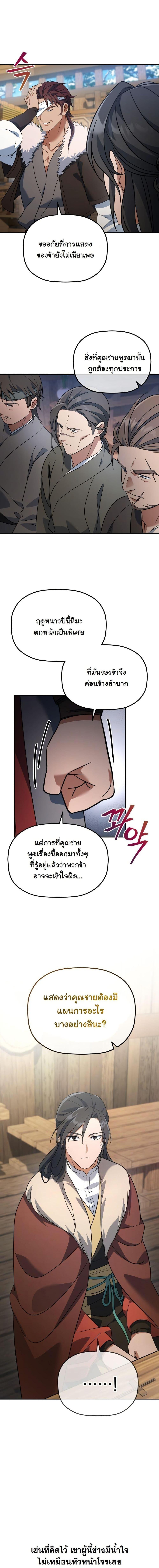 Manga-lc-com อ่านมังงะ อ่านการ์ตูน ออนไลน์ ฟรี The Youngest Son of the Eunhae Merchant Group ตอนที่ 1 2 3 4 5 6 7 8 9 10 11 12 13 14 ฟรี ไม่มีโฆษณา Manga-lc - อ่าน มังงะ อ่าน การ์ตูน ออนไลน์ อ่านมังงะ ฟรี