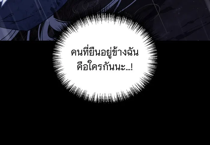 แกล้งตายให้หายแค้น ตอนที่ 1 รูปที่ 128