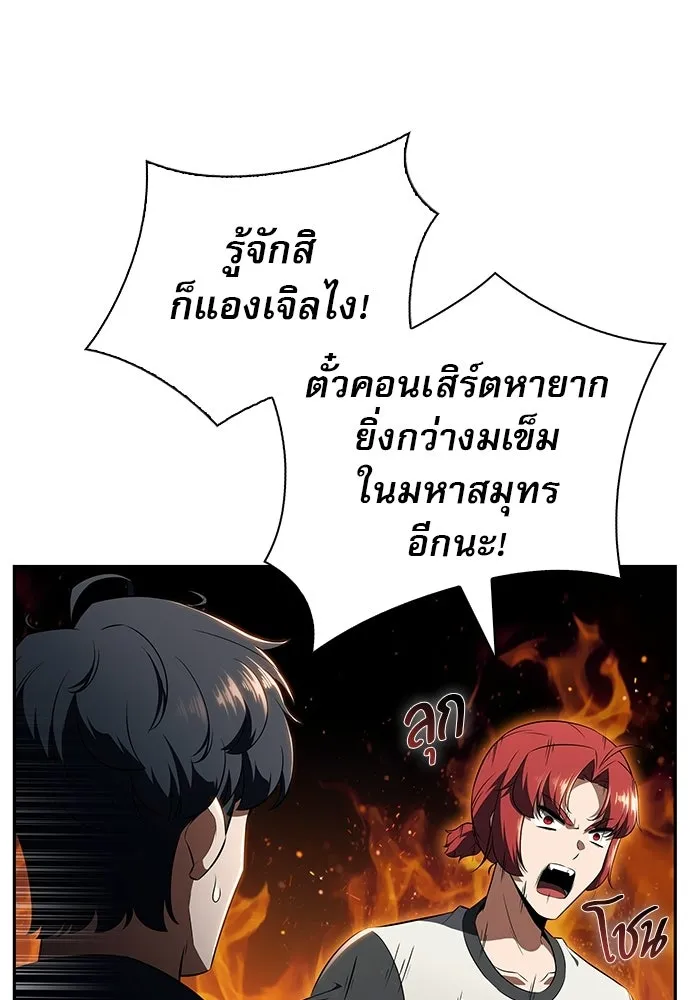 ครัวผู้กล้าท้าให้ชิม ตอนที่ 44 รูปที่ 5