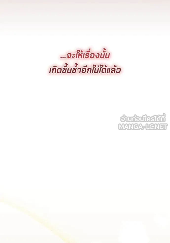 ป๊ะป๋าขา หนูลาแล้ว ตอนที่ 40 รูปที่ 40