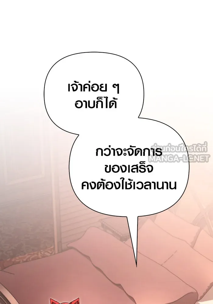 เอาชีวิตรอดในเกมฉบับคนเถื่อน ตอนที่ 80 เมฆครึ้มที่แท้จริง รูปที่ 33