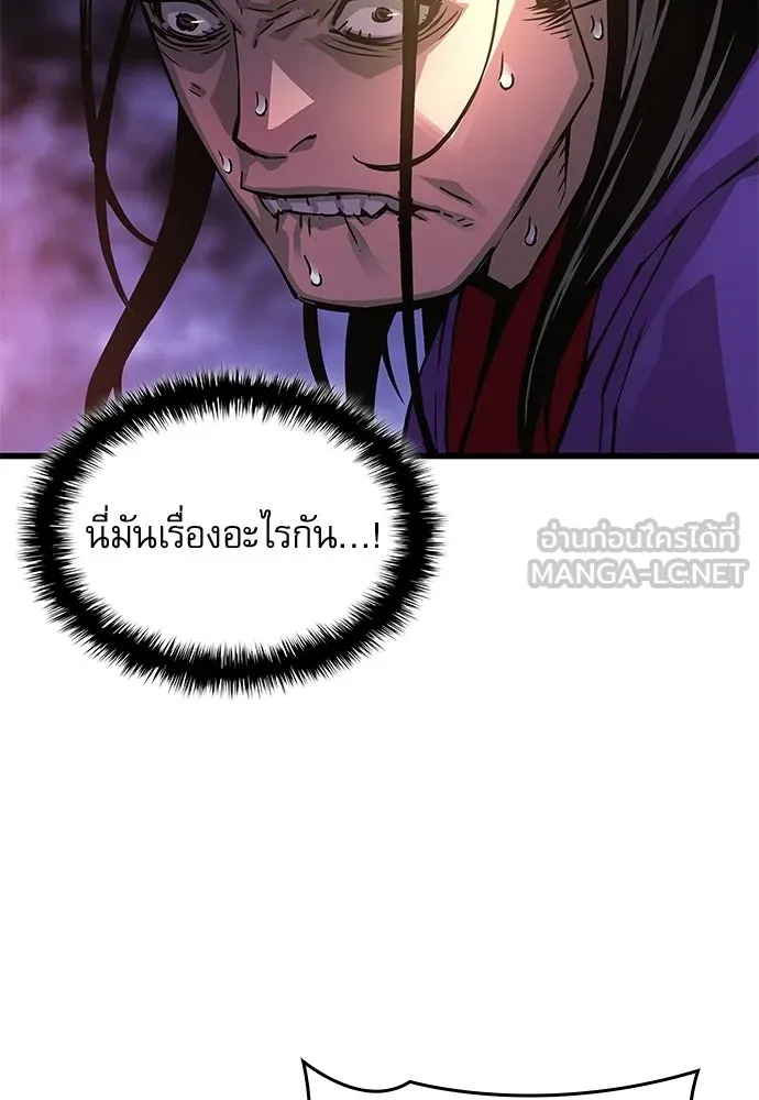 ลับลางลวง ตอนที่ 89 ศิษย์ใน รูปที่ 42