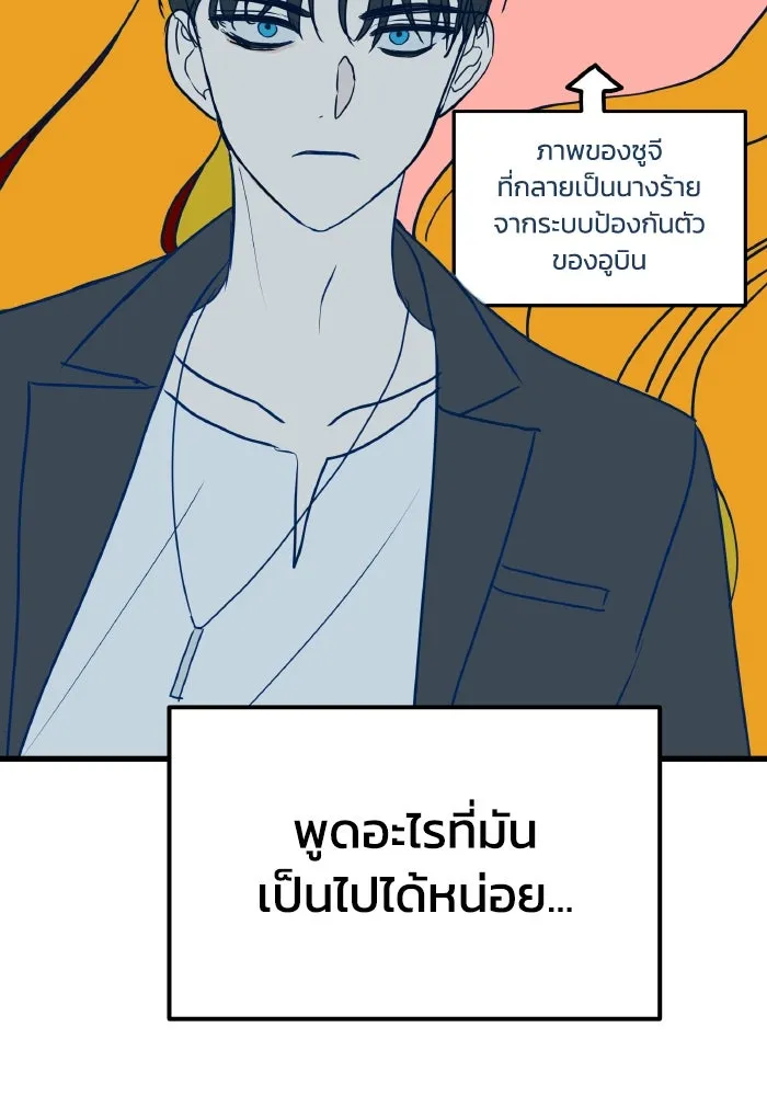 รักนี้ไม่มีรีไซเคิล ตอนที่ 4 รูปที่ 115