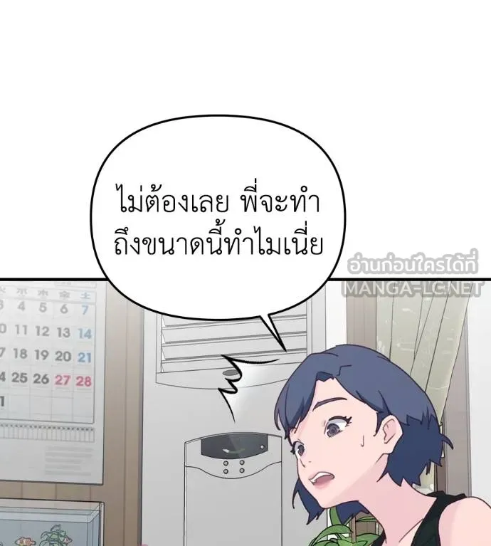 Spy House ตอนที่ 39 รูปที่ 51