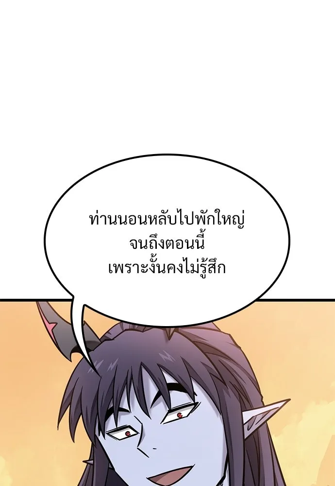 วิถีชาวนาของราชาปีศาจ ตอนที่ 44 รูปที่ 121