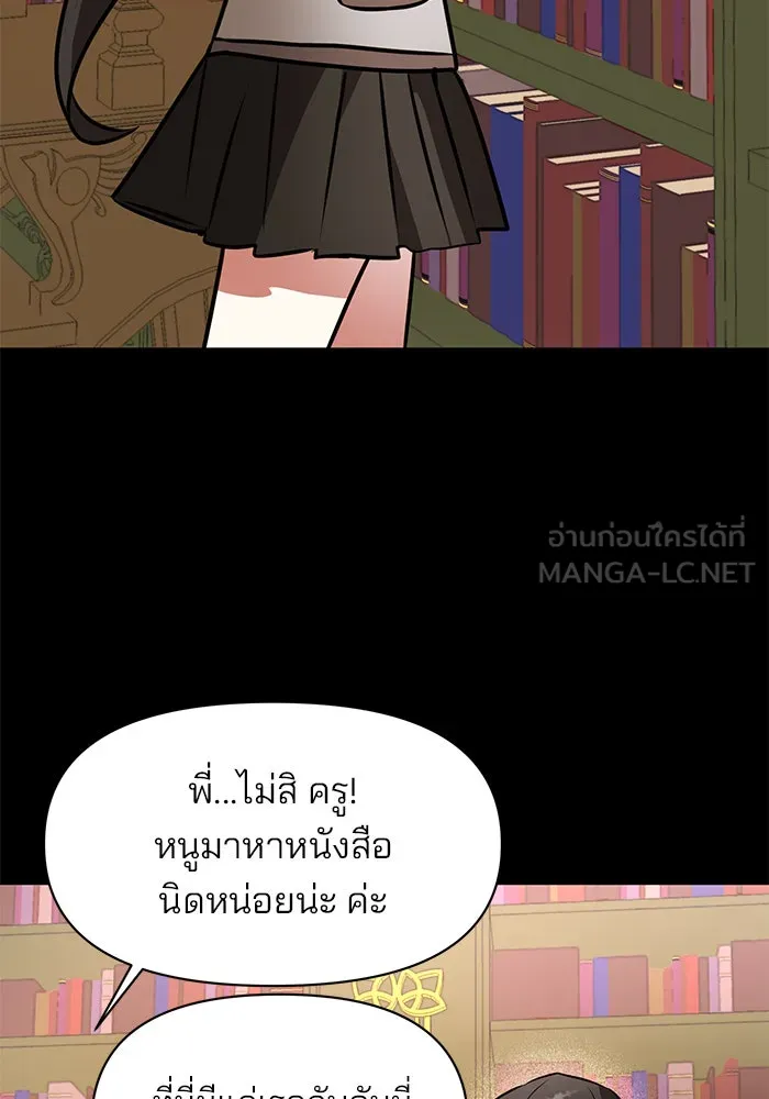 อะคาเดมีนี้เห็นทีจะเจ๊ง ตอนที่ 80 รูปที่ 96