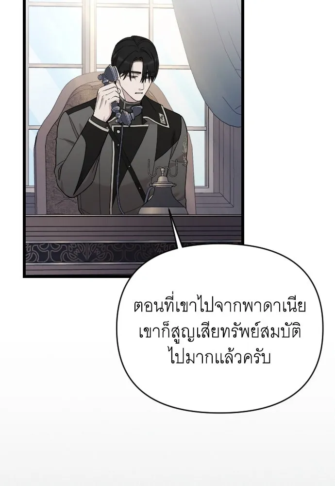 จำเลยหัวใจ ตอนที่ 74 รูปที่ 109