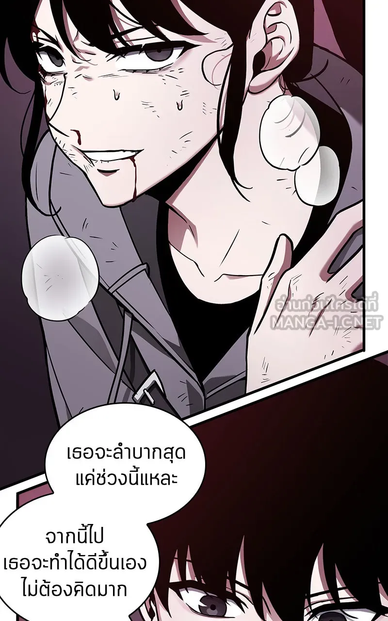 Omniscient Reader อ่านชะตาวันสิ้นโลก ตอนที่ 30 ปราสาทมืด (2) รูปที่ 96