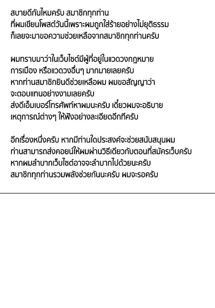 ช่วยเปลี่ยนฉันที ตอนที่ 118. ชูดูนา 17 รูปที่ 163