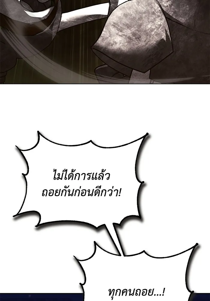 ชีวิตพลิกผันของลอร์ดผู้เกียจคร้าน ตอนที่ 130 บัตรเชิญจากอาณาจักรศักดิ์สิทธ รูปที่ 173