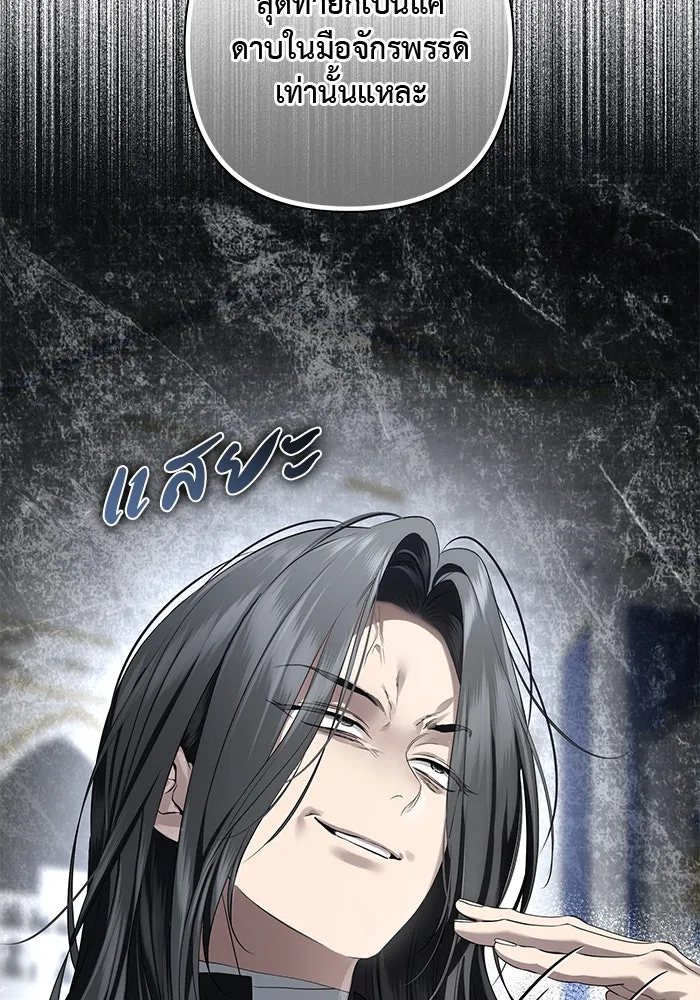 เกมรักด่านสุดท้ายจับนายพระเอก ตอนที่ 29 รูปที่ 86