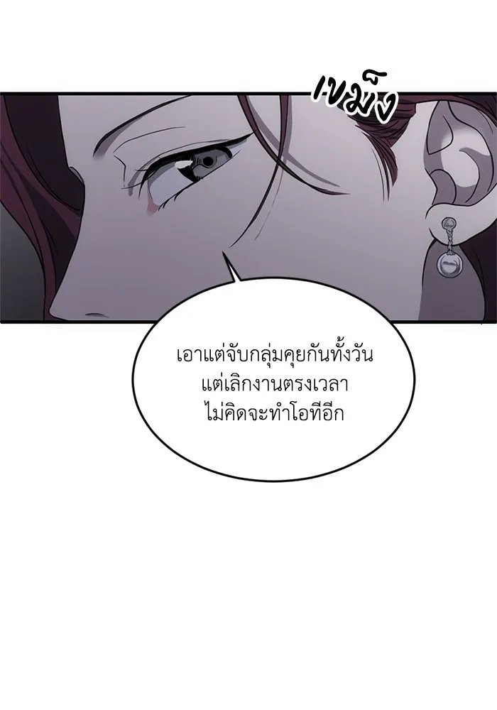ชีวิตรักฉบับเดจาวู ตอนที่ 3 รูปที่ 88