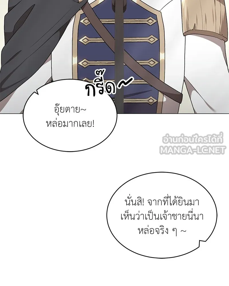 คนสวนโลกฮันเตอร์ ตอนที่ 70 รูปที่ 21