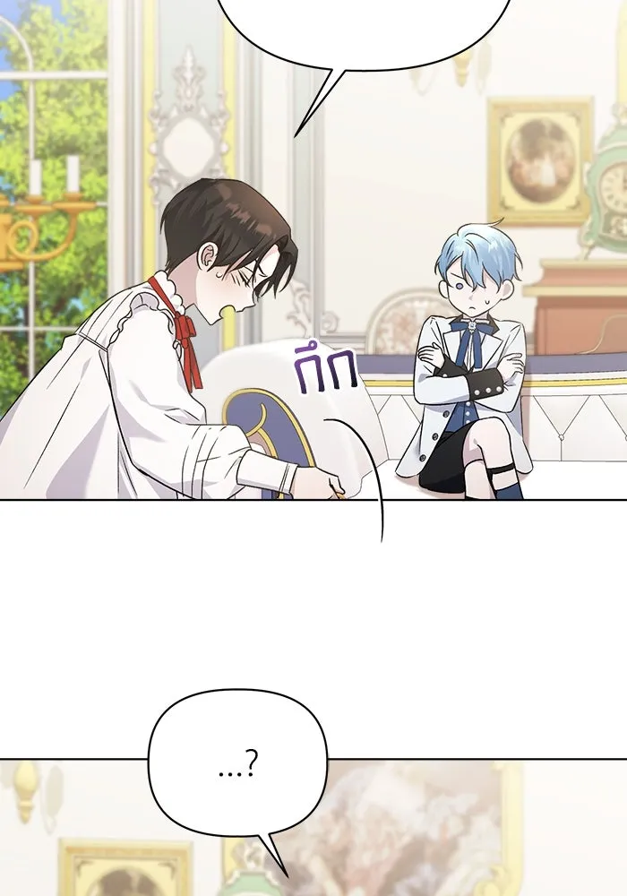 ชีวิตใหม่ในตระกูลมือสังหาร ตอนที่ 10 รูปที่ 53