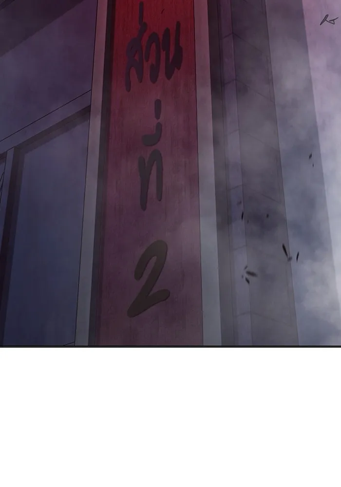 เยาวชนคนคุก ตอนที่ 32 รูปที่ 19