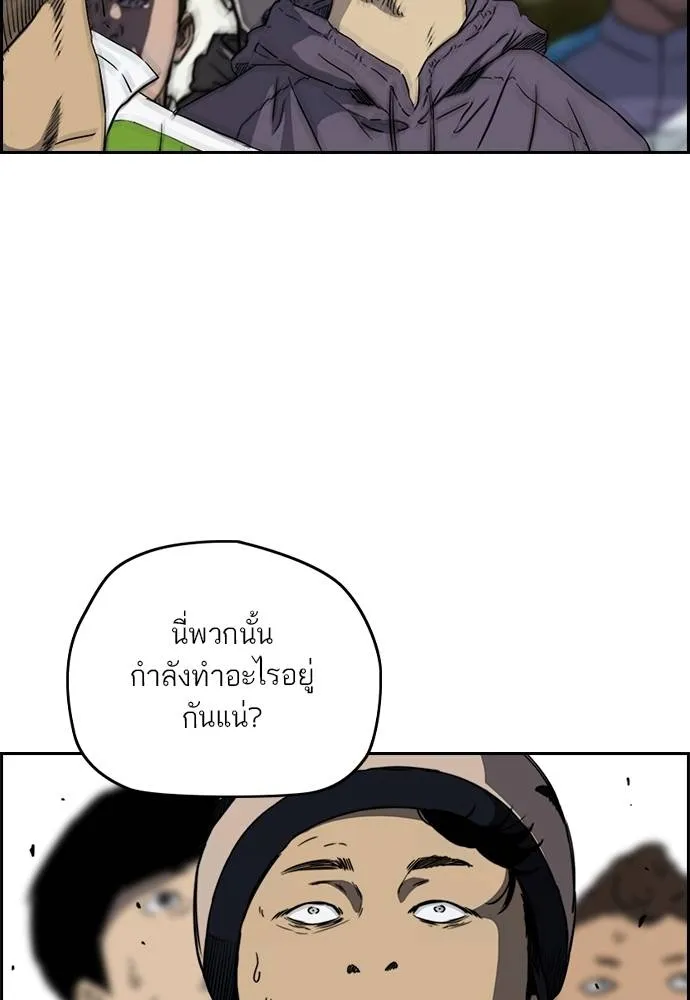 Wind Breaker ตอนที่ 240 รูปที่ 86