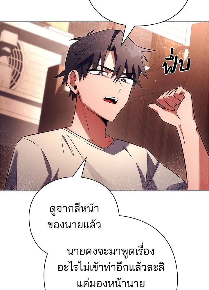 คืนแห่งโทแกบี ตอนที่ 45 รูปที่ 112