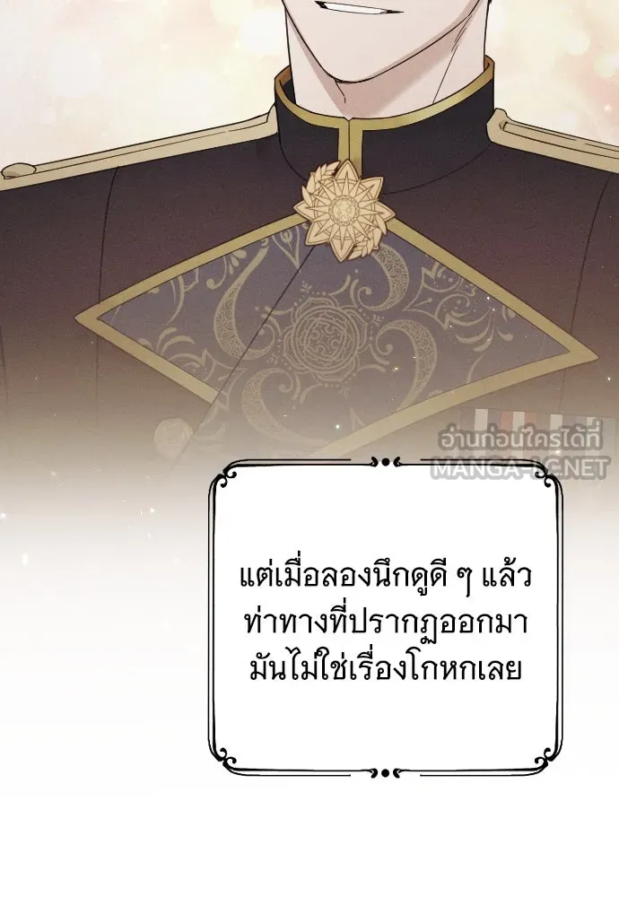 จำเลยหัวใจ ตอนที่ 82 รูปที่ 114