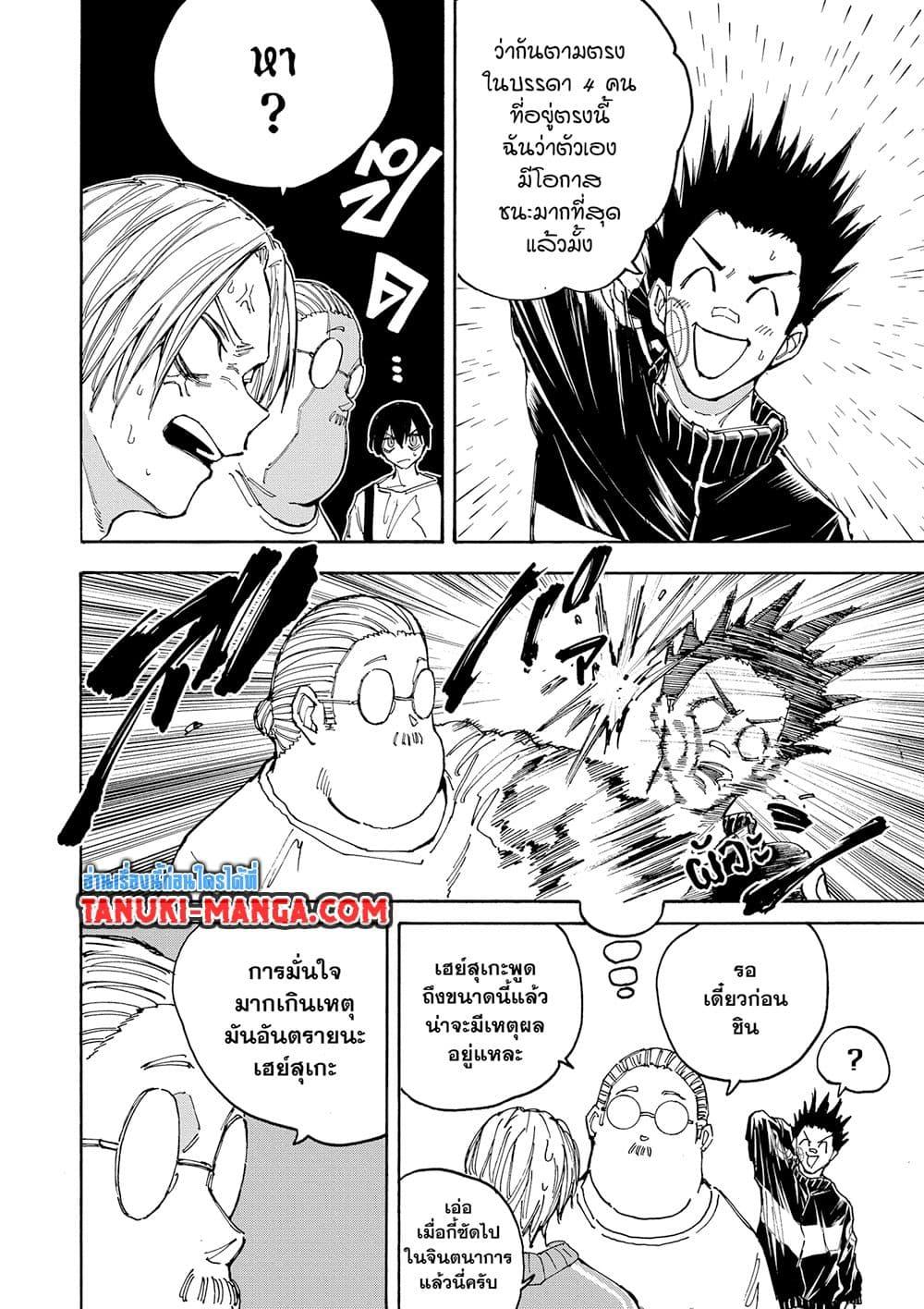 Manga-lc-com อ่านมังงะ อ่านการ์ตูน ออนไลน์ ฟรี Sakamoto Days ตอนที่ 1 2 3 4 5 6 7 8 9 10 11 12 13 14 ฟรี ไม่มีโฆษณา Manga-lc - อ่าน มังงะ อ่าน การ์ตูน ออนไลน์ อ่านมังงะ ฟรี