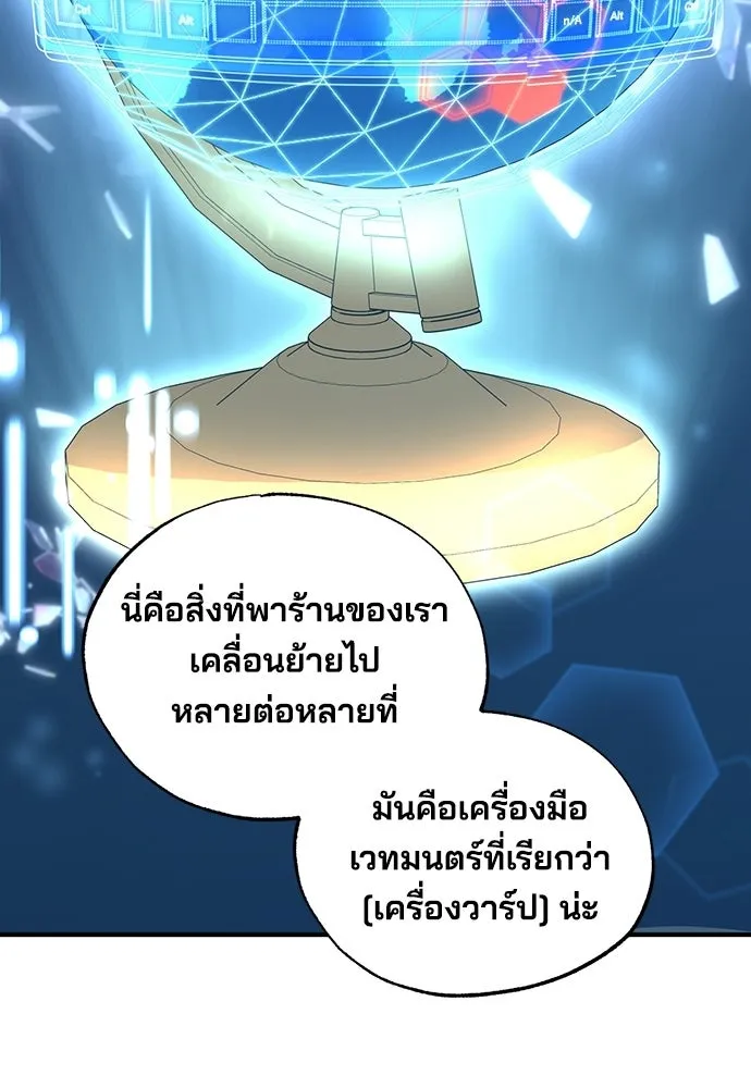 ร้านสะดวกซื้อต่างโลก ตอนที่ 8 รูปที่ 26