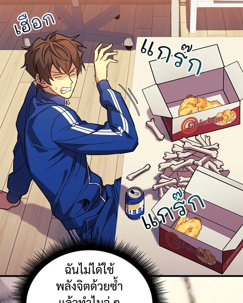 สัปดาห์นี้งดอัปตอนใหม่ ตอนที่ 69 รูปที่ 140