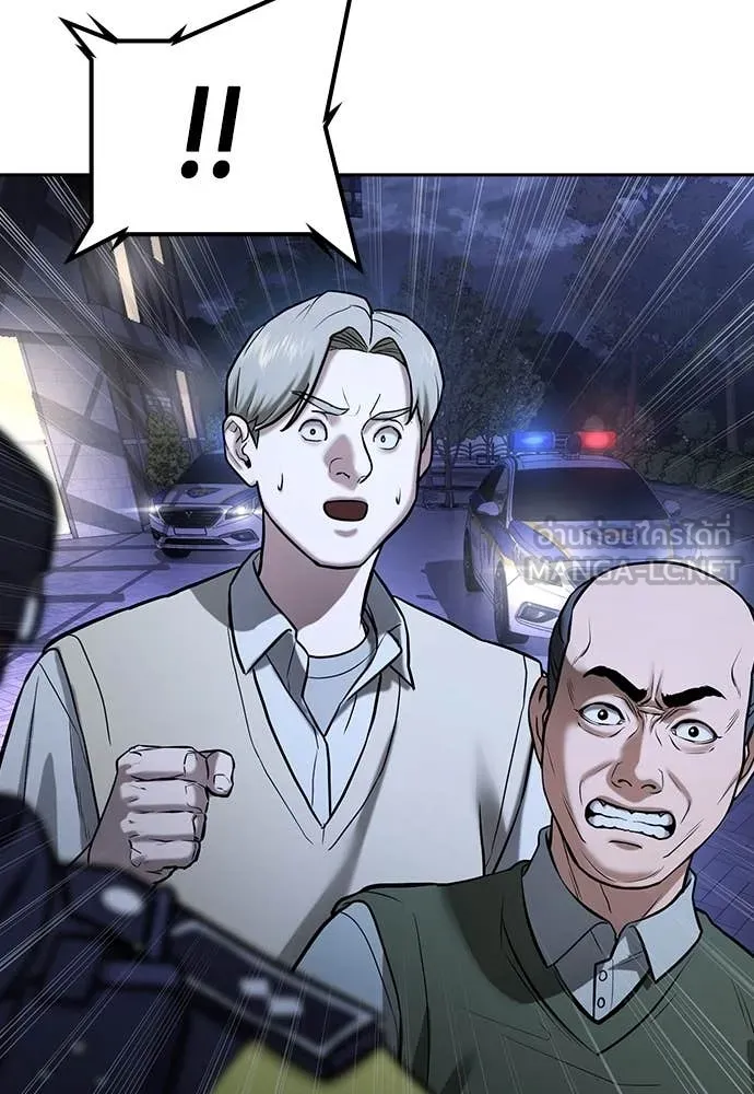 คูเซรา ตอนที่ 39 รูปที่ 16