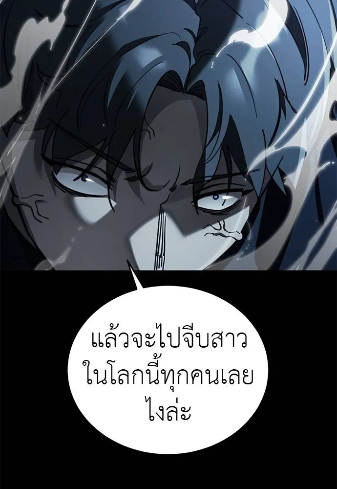 ยมราชลงทัณฑ์ ตอนที่ 71 รูปที่ 142