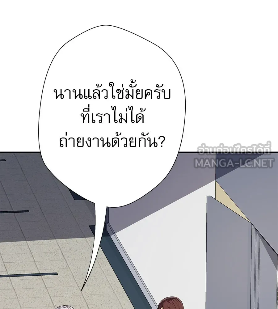 คอลเซ็นเตอร์เปลี่ยนชีวิต ตอนที่ 35 เบื้องหลังการโจมตี รูปที่ 87