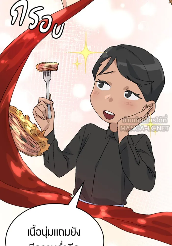 ตั้งแคมป์ฮีลใจในต่างโลก ตอนที่ 28 รูปที่ 114