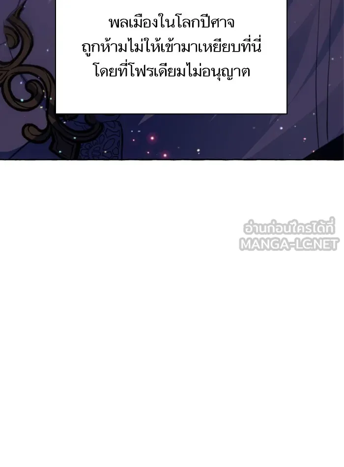 บุตรสาวของดยุกปีศาจ ตอนที่ 7 รูปที่ 24