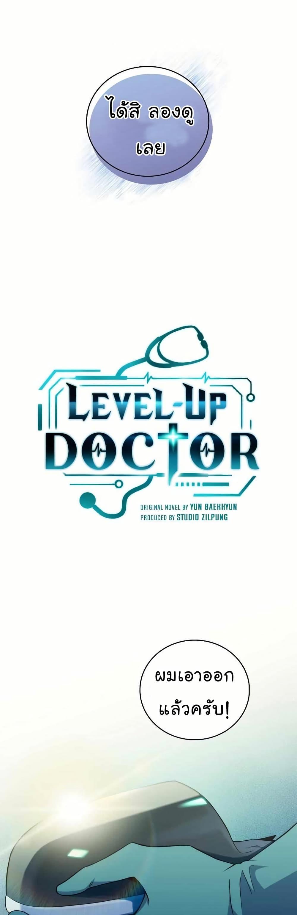 Manga-lc-com อ่านมังงะ อ่านการ์ตูน ออนไลน์ ฟรี Level-Up Doctor ตอนที่ 1 2 3 4 5 6 7 8 9 10 11 12 13 14 ฟรี ไม่มีโฆษณา Manga-lc - อ่าน มังงะ อ่าน การ์ตูน ออนไลน์ อ่านมังงะ ฟรี