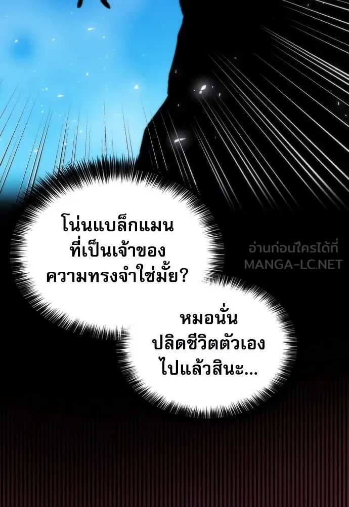 ดรูอิดแห่งสถานีโซล ตอนที่ 191 รูปที่ 72