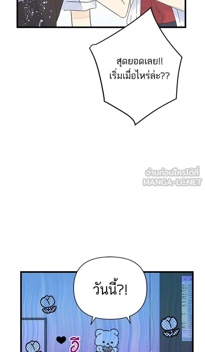 ฉันมันร้าย หรือเพราะโลกไม่น่ารัก ตอนที่ 134 รูปที่ 54